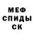 Amphetamine Розовый Red Osetia
