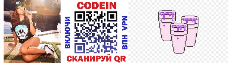 Кодеиновый сироп Lean Purple Drank Иланский