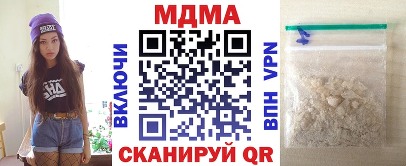 МДМА кристаллы  MEGA как зайти  Иланский 