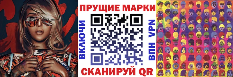 Марки N-bome 1,5мг  купить наркотики цена  Иланский 